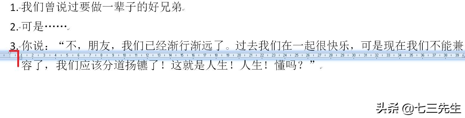 word两行同时缩进怎么办,word怎么首行缩进2字符
