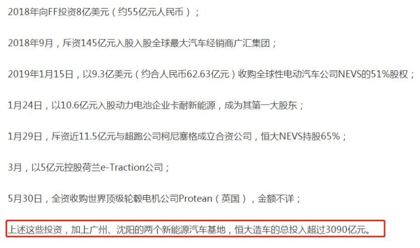 巨基集团和许家印,商界巨子许家印