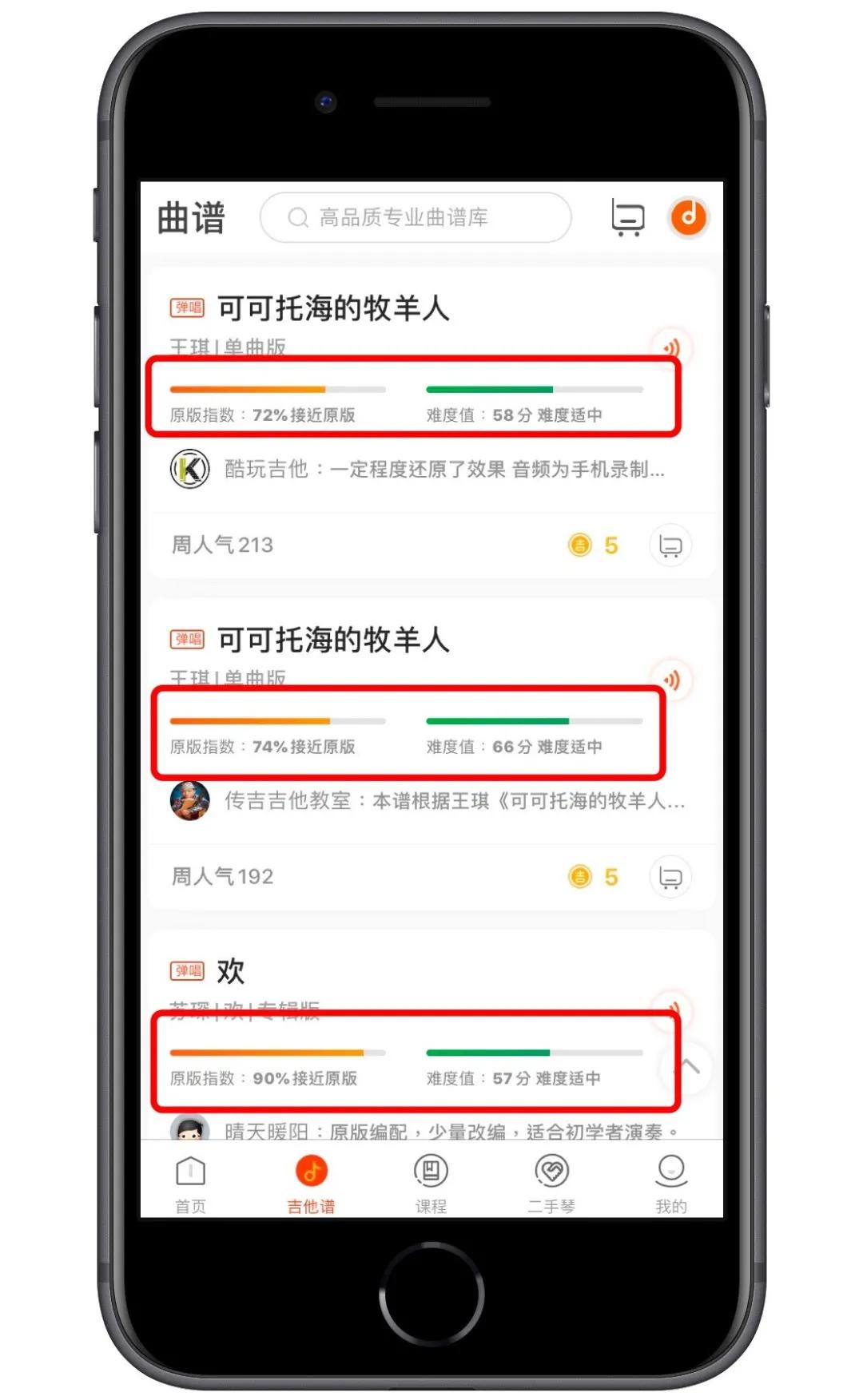 吉他世界app是什么软件,吉他世界app怎么用