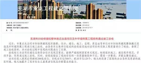 芜湖这有变化！市妇幼保健院将在6月份进行整体搬迁告别步行街了