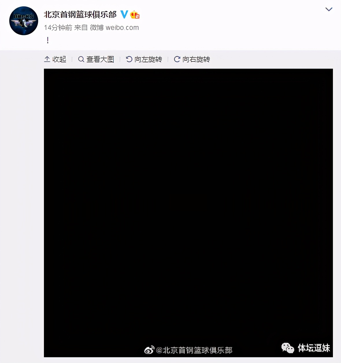 逗妹吐槽新浪体育,考辛斯台湾联赛选名字
