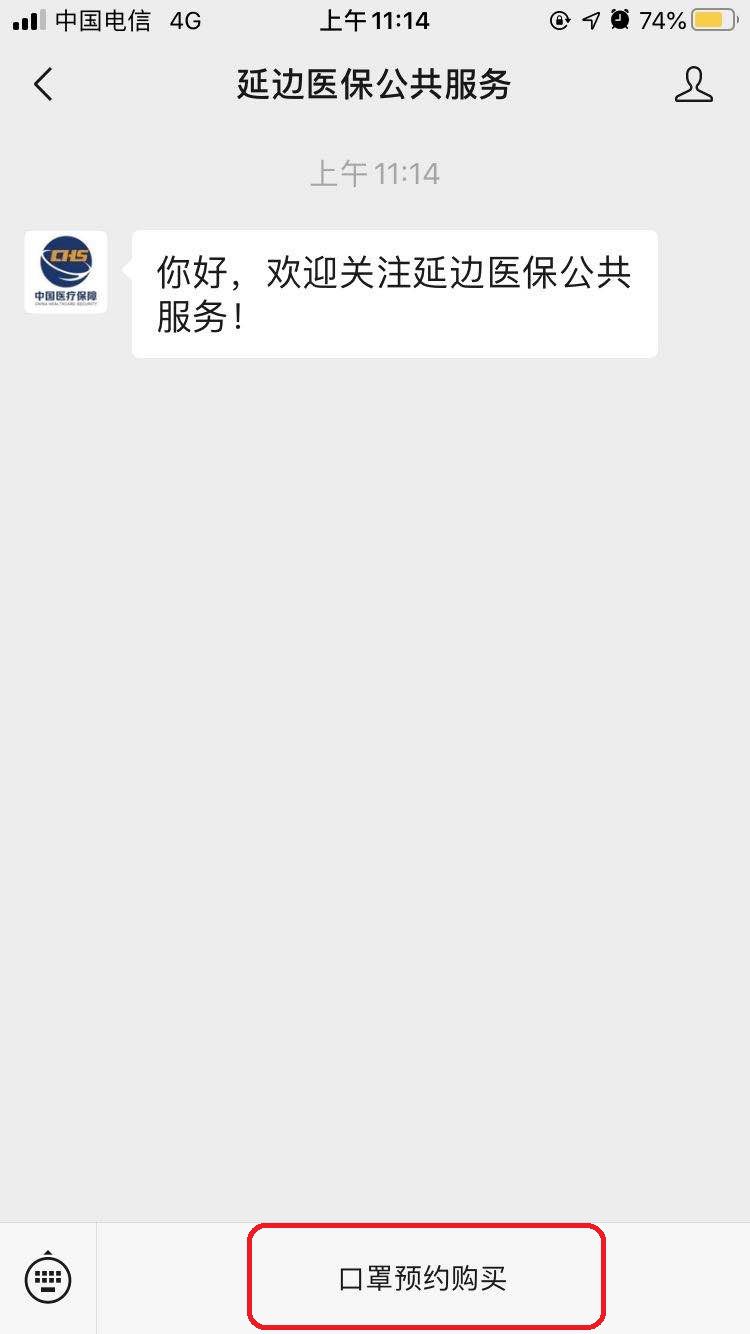 延吉市口罩销售点,民权附近药店口罩预约