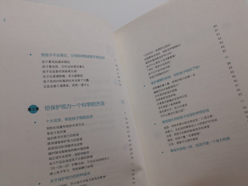 保护眼睛健康从孩子抓起视频,呵护眼睛从小做起绘画