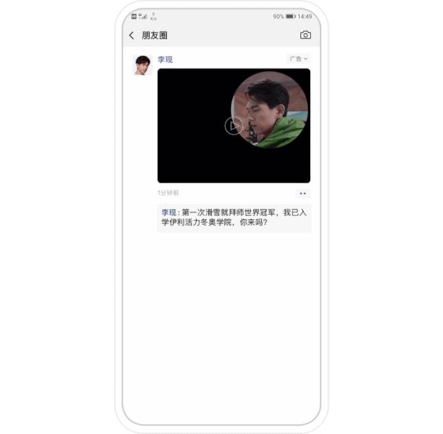 朋友圈出圈式广告是怎么做的,朋友圈广告创意玩法分析