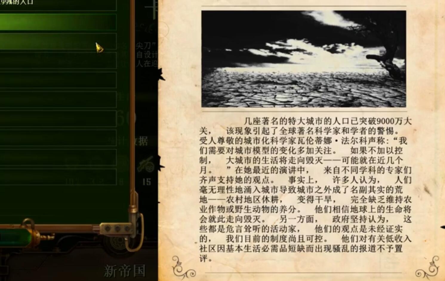 百万尸潮游戏,亿万尸潮评测