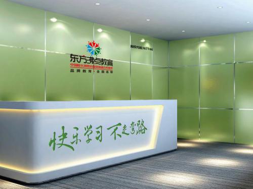 东方沸点教育怎么加盟,东方沸点托管班