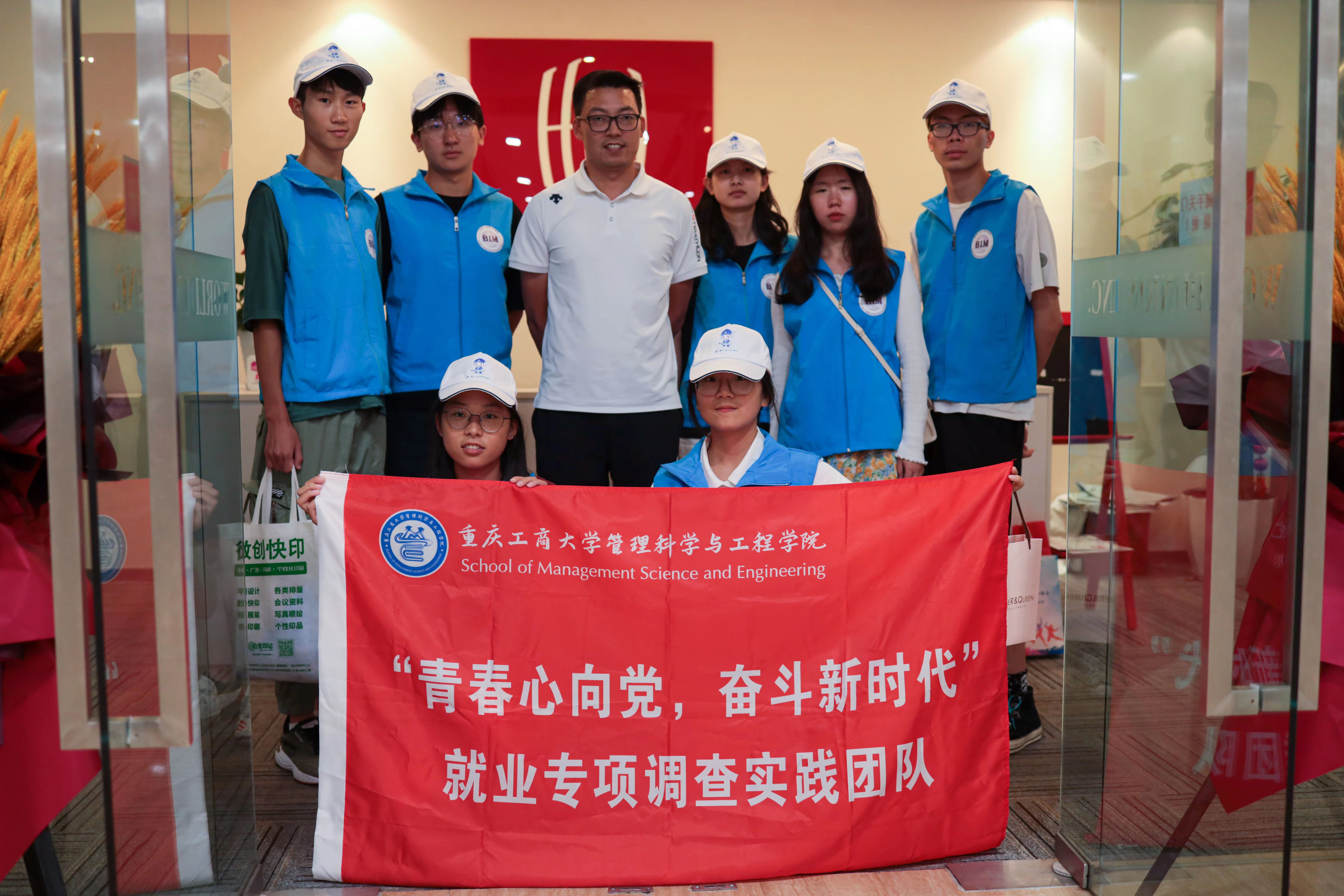 就业专项调查实践团访谈重庆世联*房行**地产顾问有限公司