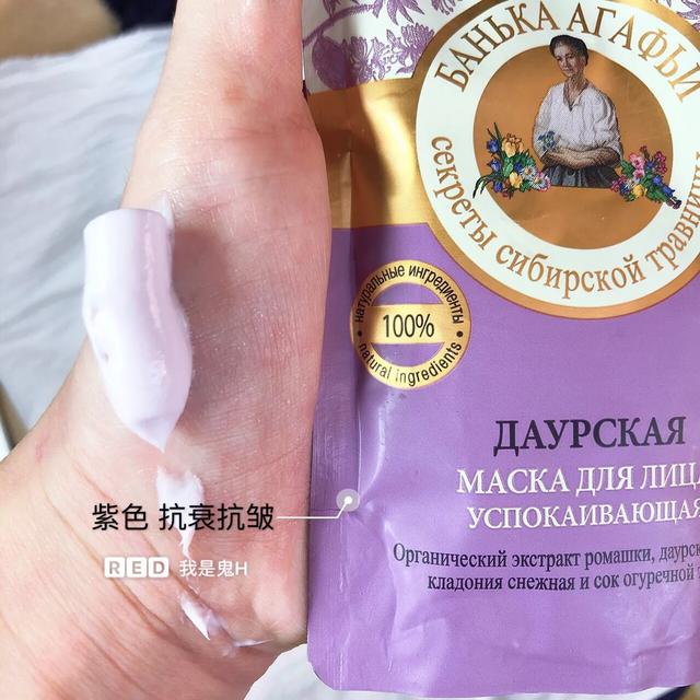 俄罗斯婀卡菲老奶奶面膜,俄罗斯网红老奶奶面膜
