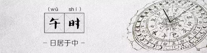 子时到子时,申时到亥时14个时辰