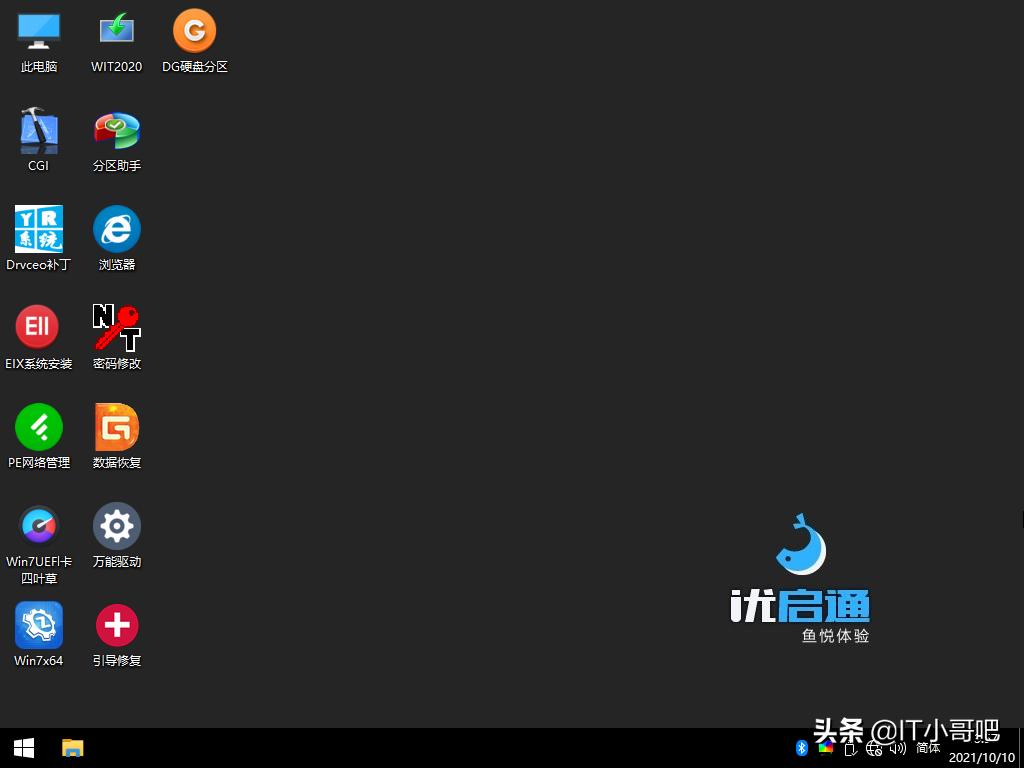 mbr系统无损转uefi系统,uefigpt和biosmbr区别