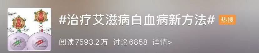 艾滋病和白血病最新治疗方法,白血病艾滋病新突破