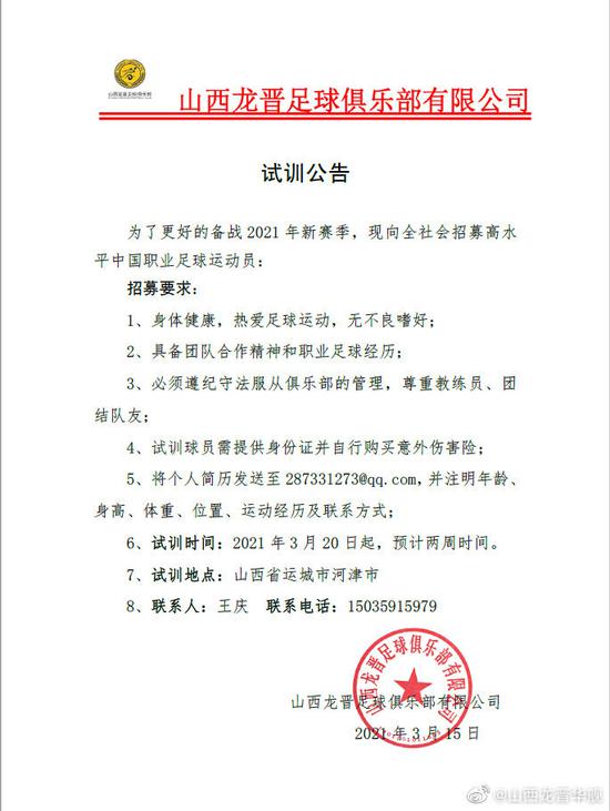 有球踢都不错了！中乙队开1.5万月薪待遇，120名球员抢着加盟