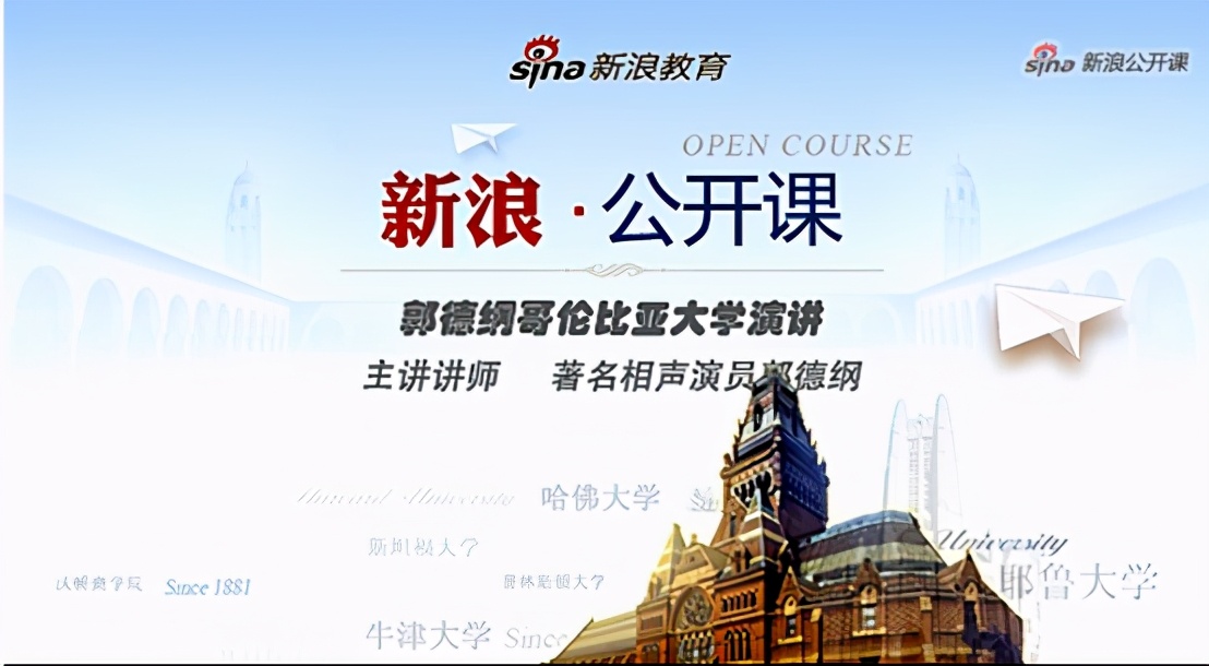 郭德纲最新大学演讲,郭德纲去哥伦比亚大学讲课