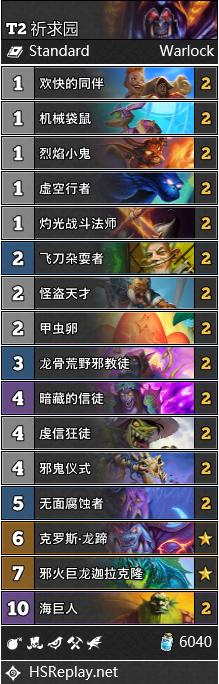 炉石传说1月26号更新内容,炉石传说每日时刻1399期