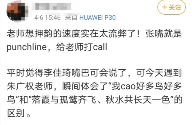 怎么怼人不见血？《清平乐》喊你补习文化课