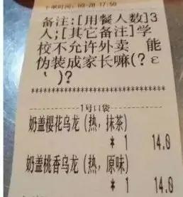 哈哈哈……你在外卖订单上备注过什么？看完这些涨知识了！