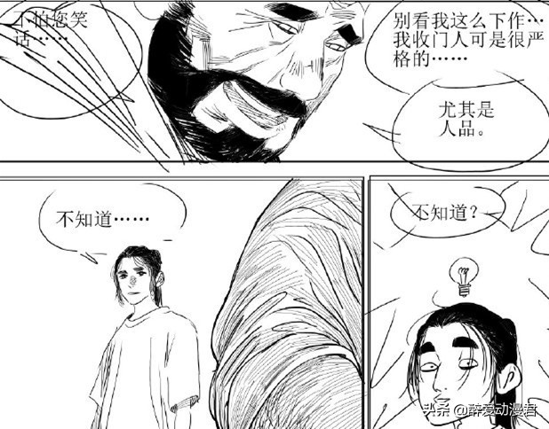 一人之下第三季王也招数,一人之下第三季王也为什么被盯上