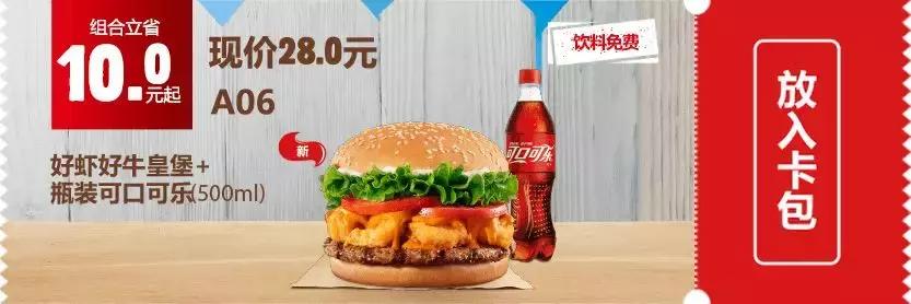 kfc汉堡新品优惠,kfc汉堡王