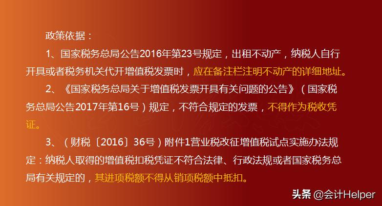 税法新规对发票的管理,跨月已报税的发票作废怎么办