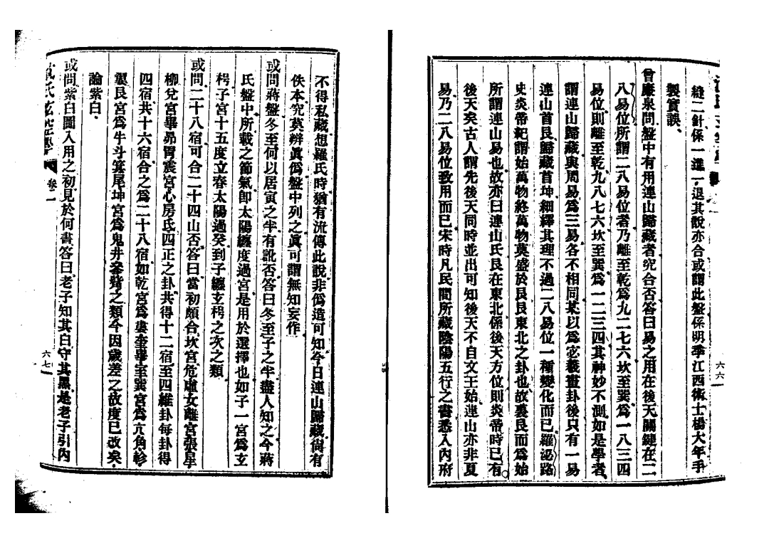 民国时期沈氏,图说沈氏玄空学