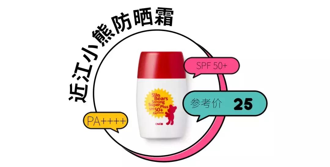 热门防晒霜的测评视频,爆款好物分享女士防晒霜