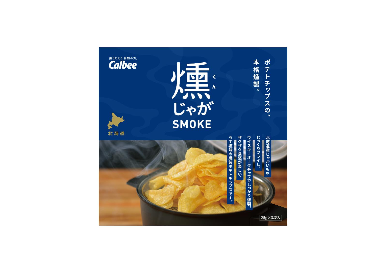 北海道零食薯条,北海道薯片日本