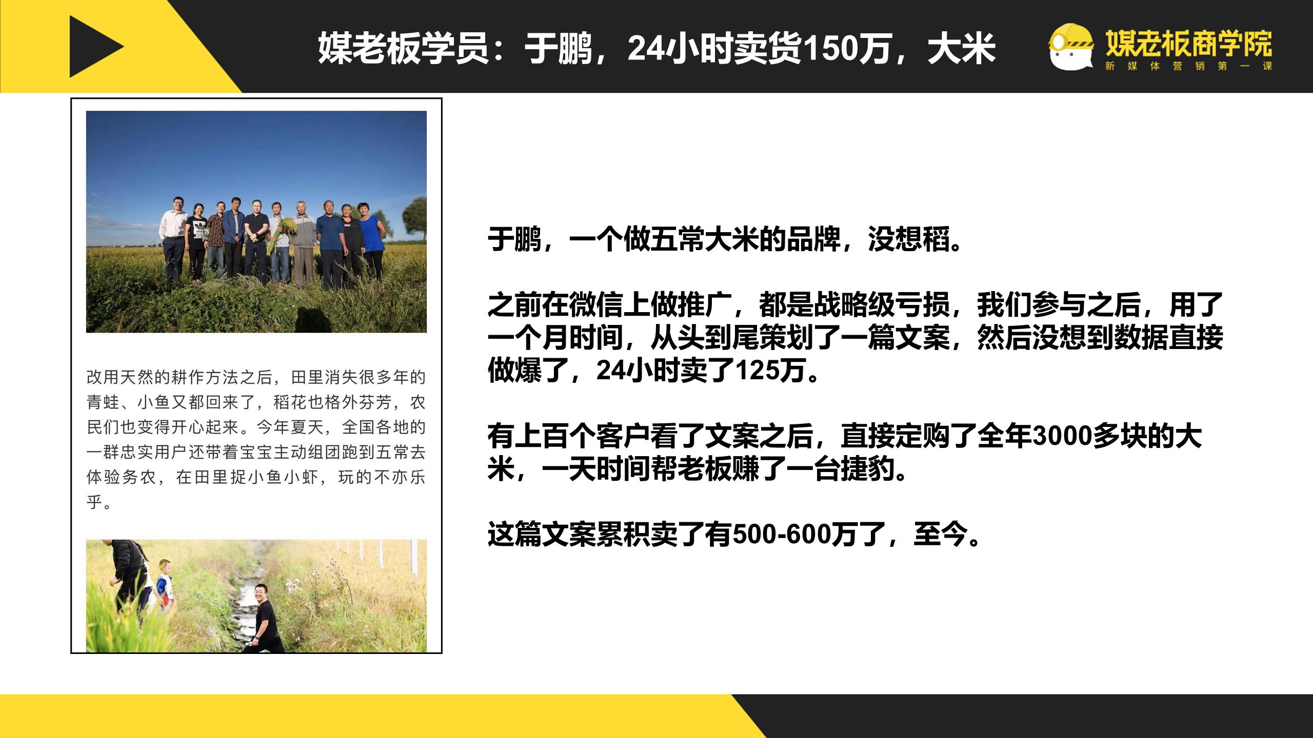 爆款文案卖货文案,卖货100万文案