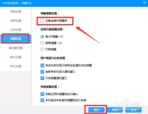 怎么在电脑阻止软件自启动,怎么禁用手机自动运行程序