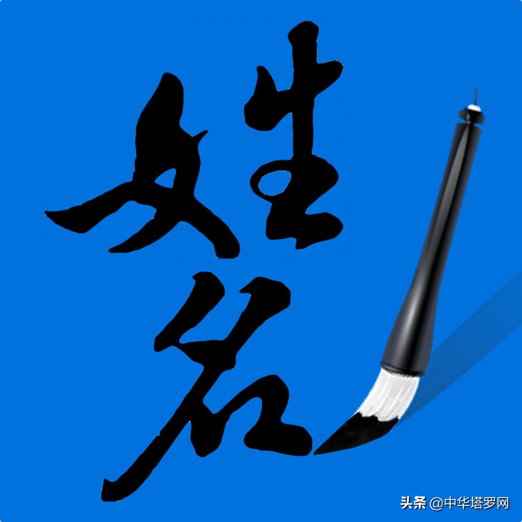 测试你的名字值几个亿,测试你的名字有多值钱