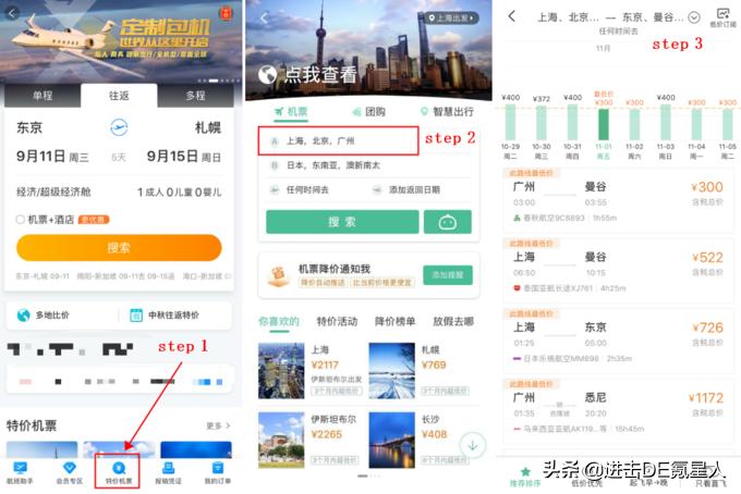 贵阳到南京机票查询特价机票,如何查看机票是否是特价机票