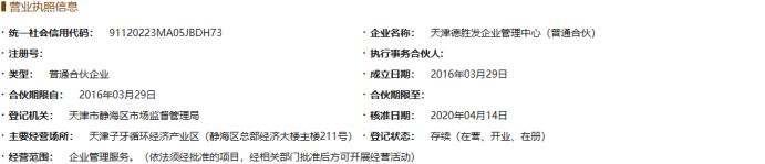 友发集团上市黑幕,友发招股说明书