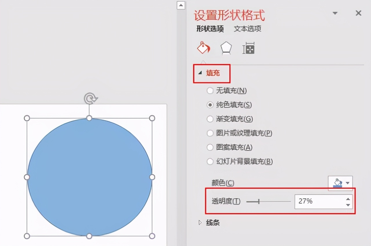 ppt普普通通,ppt半透明色块科技感
