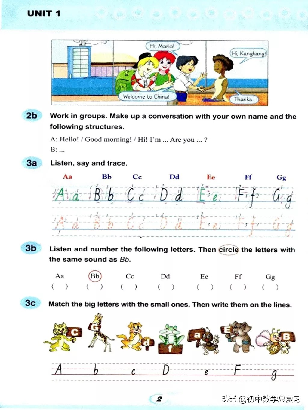 仁爱英语七下第一课预习笔记,仁爱英语七年级上册新教材目录