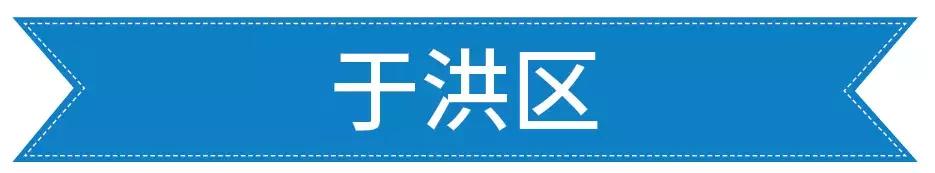 沈阳即将开发的学校,沈阳未来五年学区房