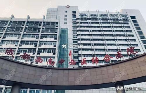 成都市二医院最好的科室,成都市二医院是几级医院