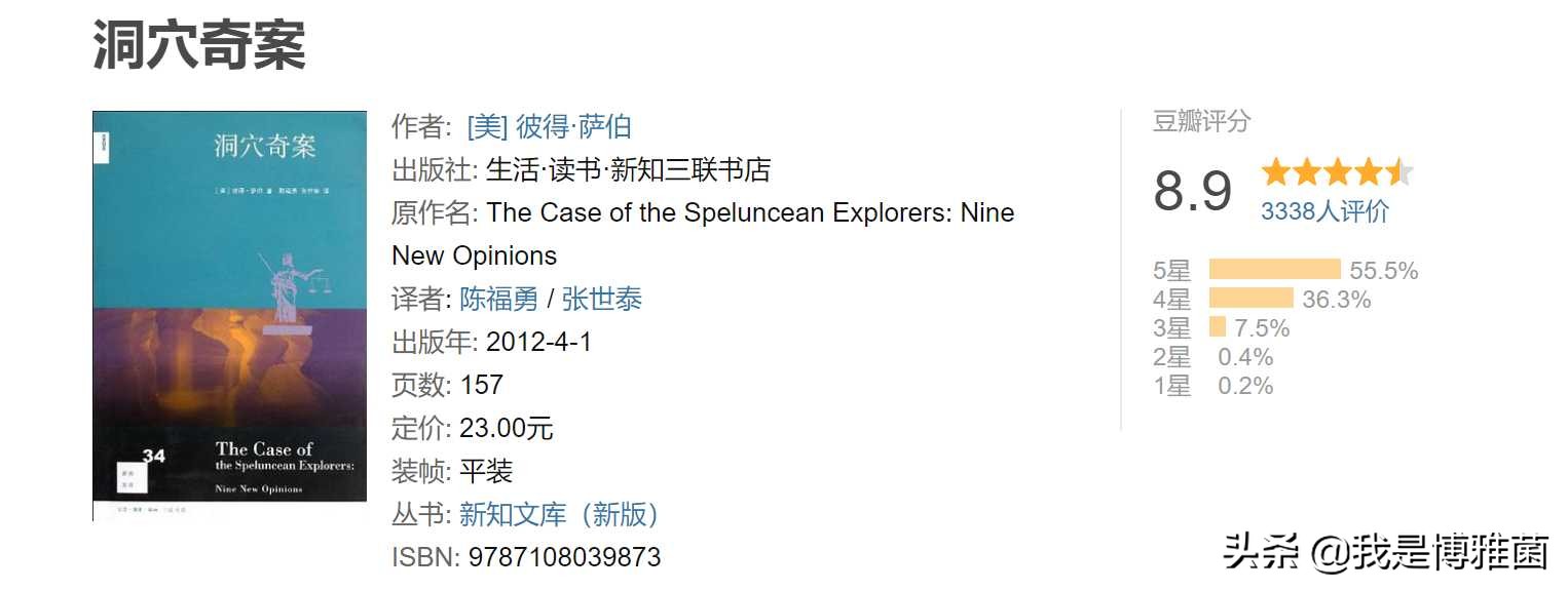 2020读书排行榜,20-30岁读书清单