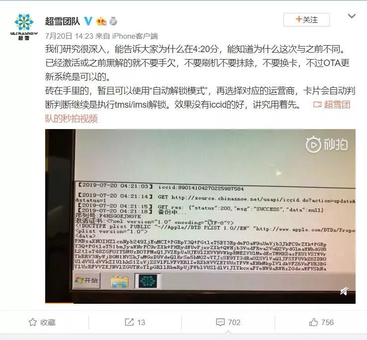卡贴完美破解,卡贴破解