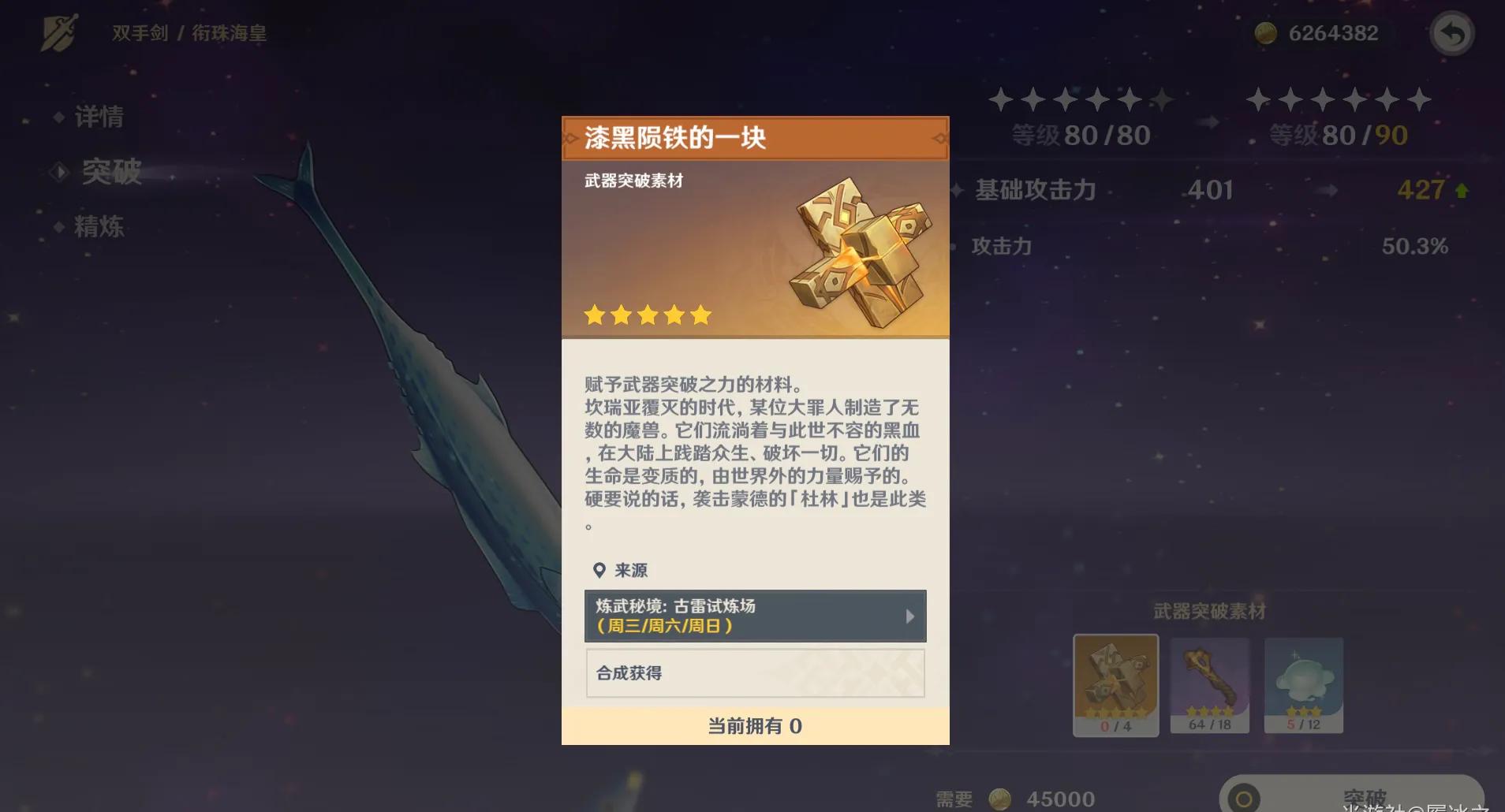 衔珠海皇,衔珠海皇怎么获得