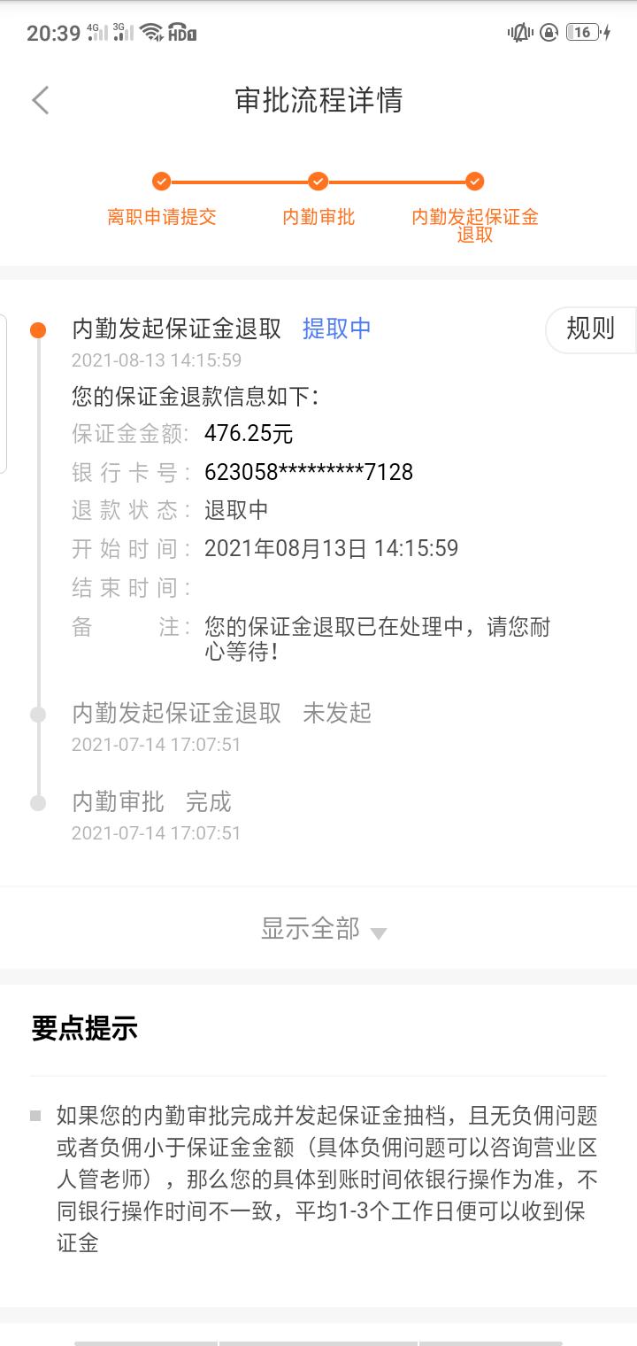 平安保险业务员返钱,平安保险业务员欺诈