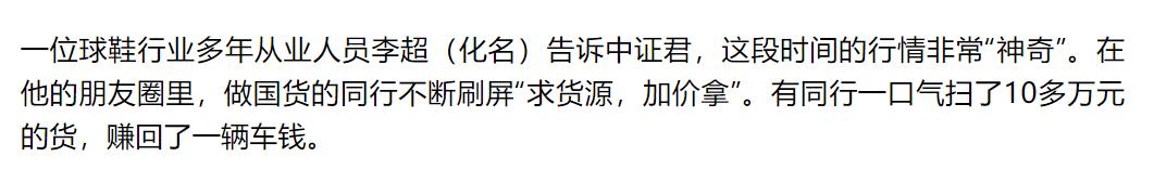 国产鞋和nike差距在哪 (nike官方对炒鞋的看法)