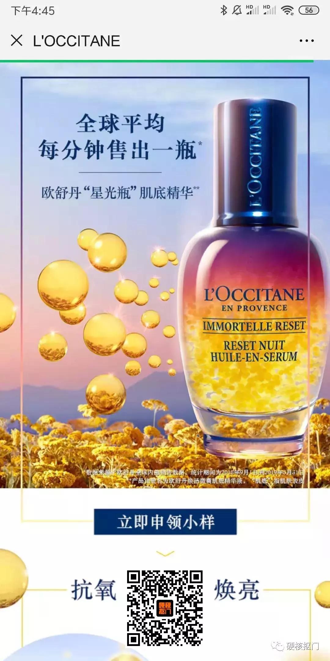 8月有什么购物福利,8月还有什么免费礼品领