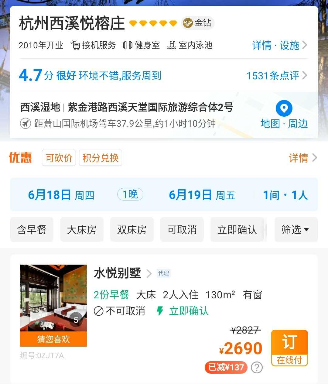 杭州十大顶级豪华酒店,打卡中国100个高奢酒店