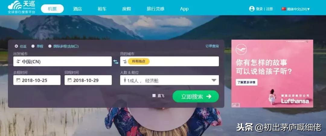 台湾飞大陆最新机票价格,上海飞日本机票怎么买划算