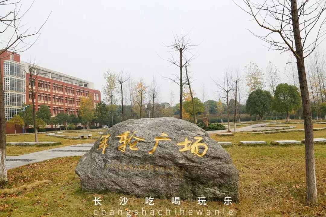 长沙理工大学云塘校区平常心,长沙理工大学云塘校区大会堂