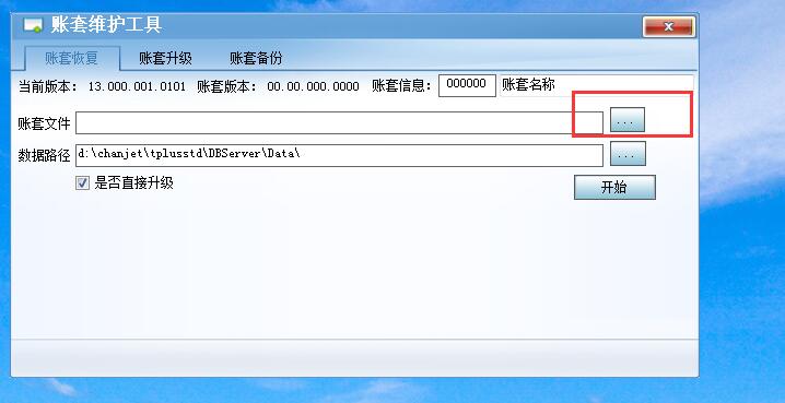 新安装的财务软件怎么用,财务软件怎么安装视频教程