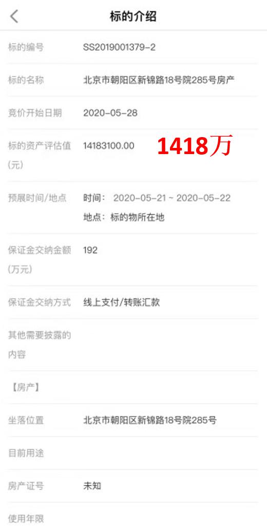 网上法拍房真的是法拍房吗,网上购买法拍房