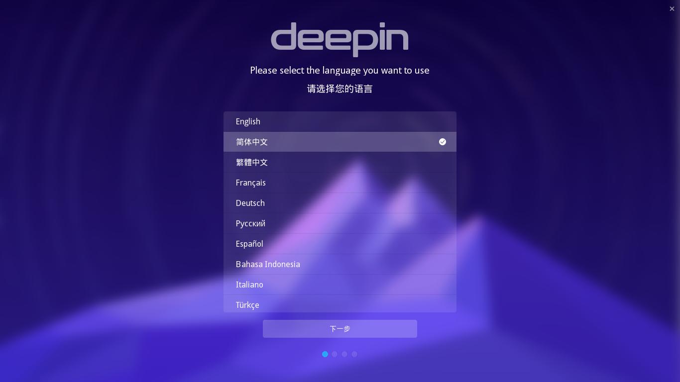 win10安装深度deepin系统,deepin深度操作系统