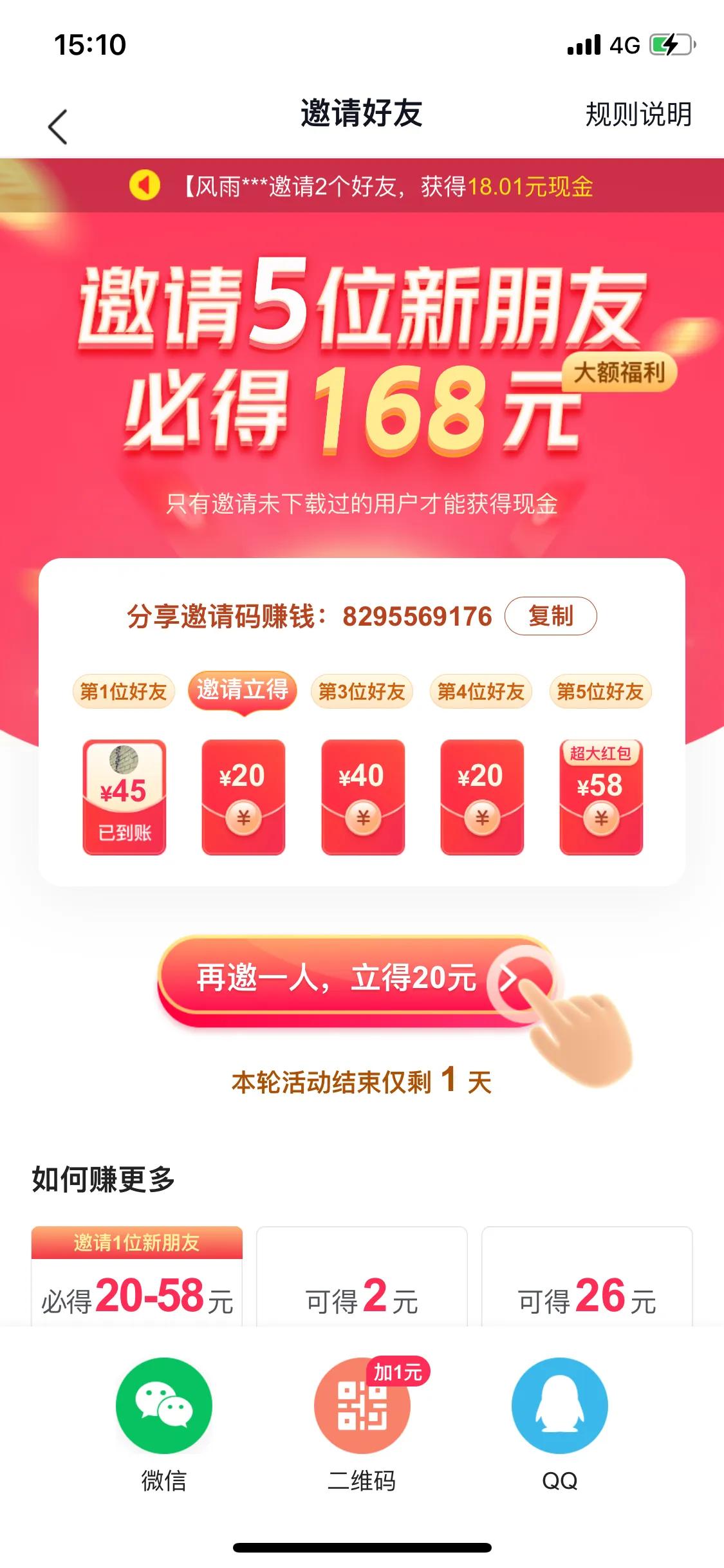 抖音极速版怎样推荐朋友,抖音极速版好友推荐功能