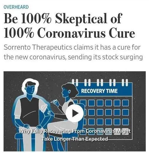 100%抑制新冠病毒抗体、4天可清除？华人公司拯救世界？“筛出抗体不难，难的是临床证明安全有效”