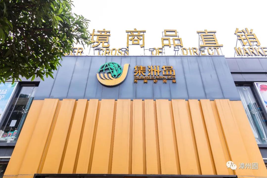 又要剁手了！集洲岛4岁生日！低至0.99元+全场7.5折！